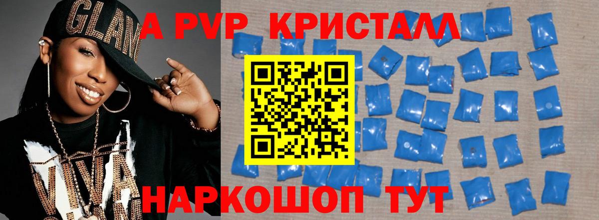 A-PVP СК  Alfa_PVP Crystall  Вход с VPN  Сухой Лог  Alpha PVP VHQ 