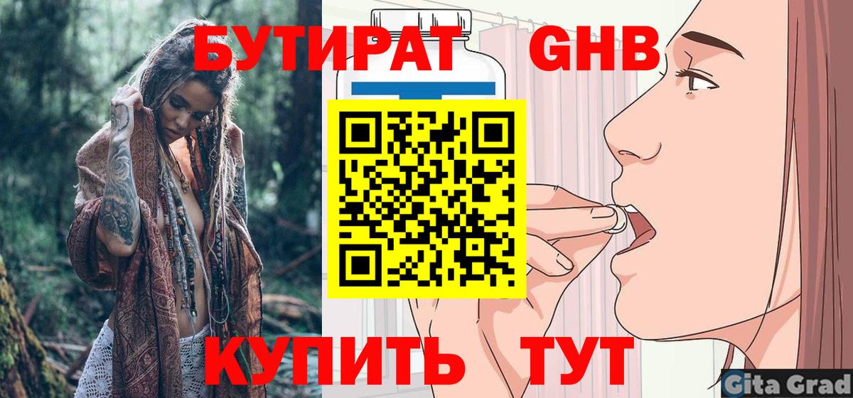 Сухой Лог  Бутират вода  Бутират  Вход с VPN 