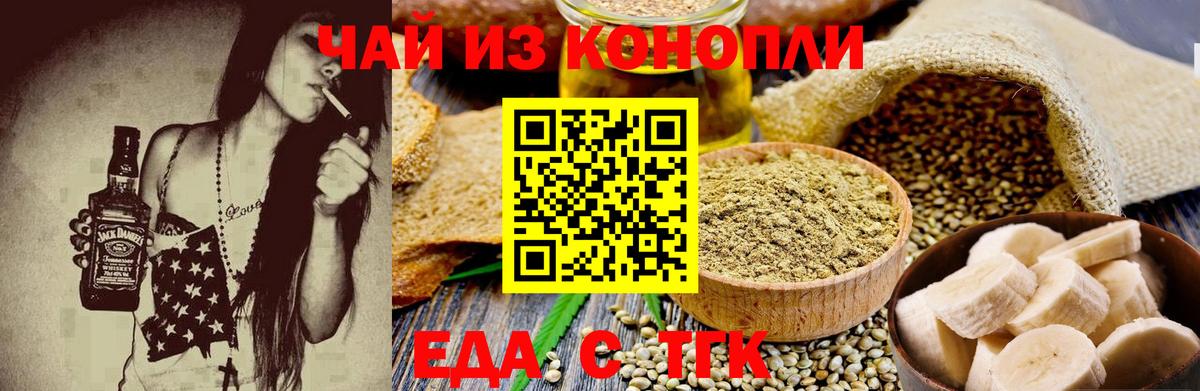 Сухой Лог  Печенье с ТГК конопля  Вход с VPN 