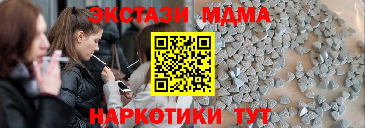 Ecstasy  Вход с VPN  Сухой Лог  ЭКСТАЗИ DUBAI 