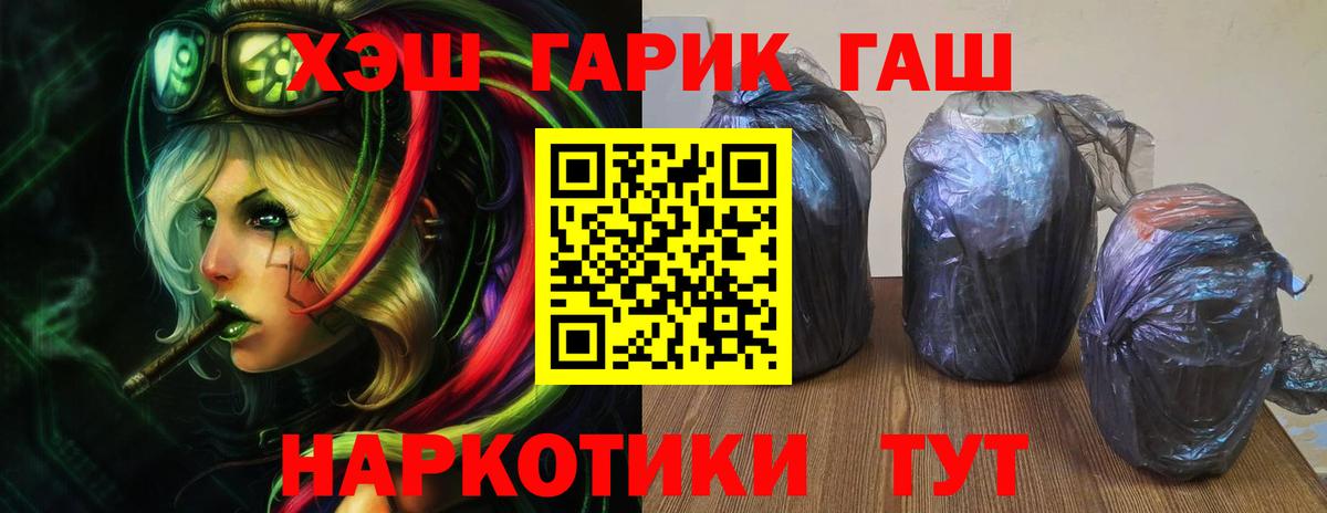 Сухой Лог  ГАШИШ Изолятор  ГАШИШ хэш  Вход с VPN 