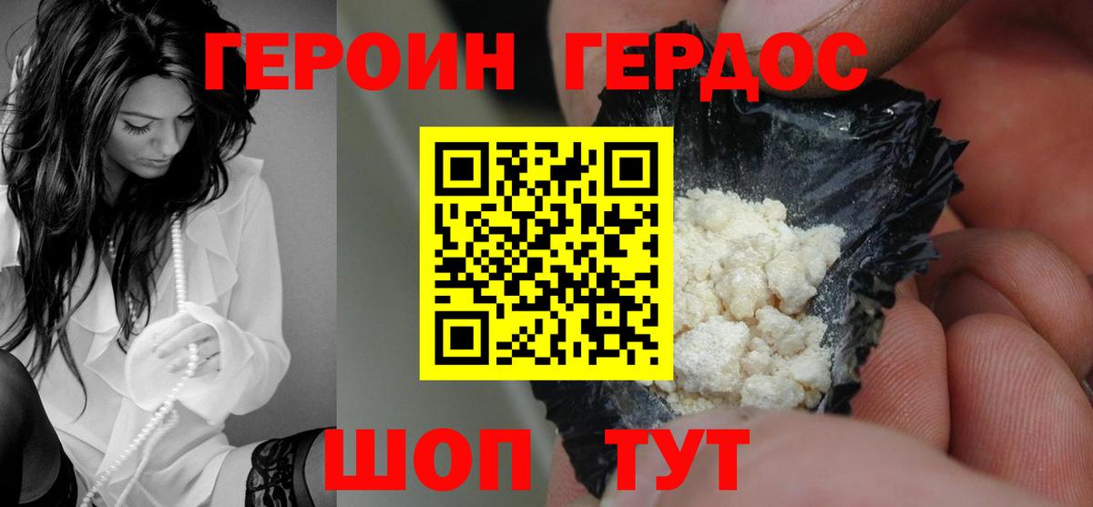 Сухой Лог  Героин афганец  Героин  Вход с VPN 