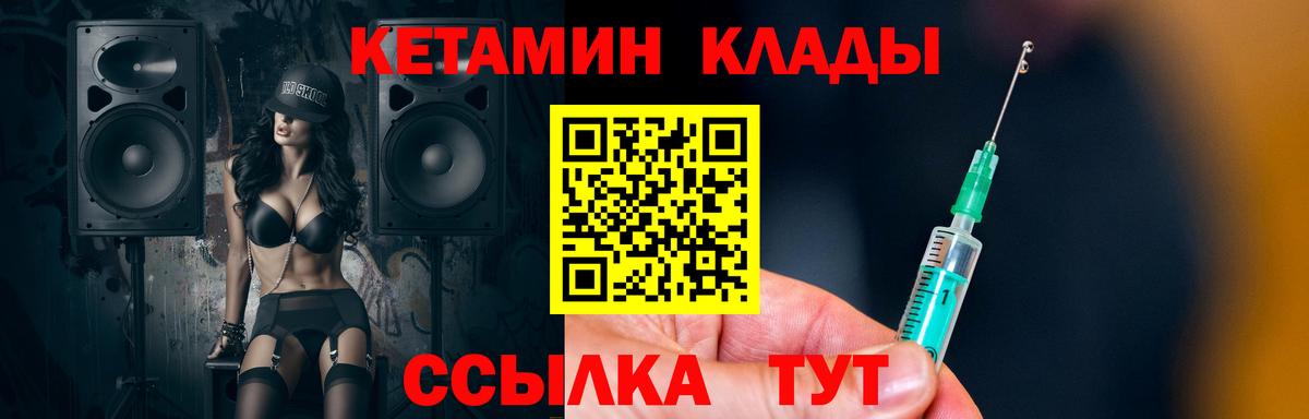 КЕТАМИН ketamine  Вход с VPN  КЕТАМИН VHQ  Сухой Лог 