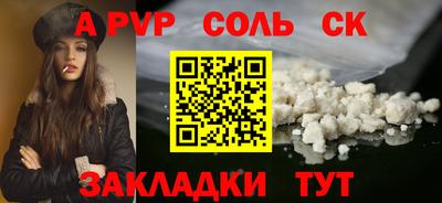 таблы Новодвинск