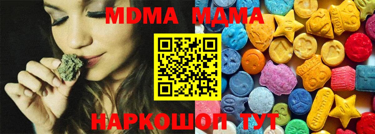 MDMA  Вход с VPN  Сухой Лог  МДМА VHQ  МДМА молли 