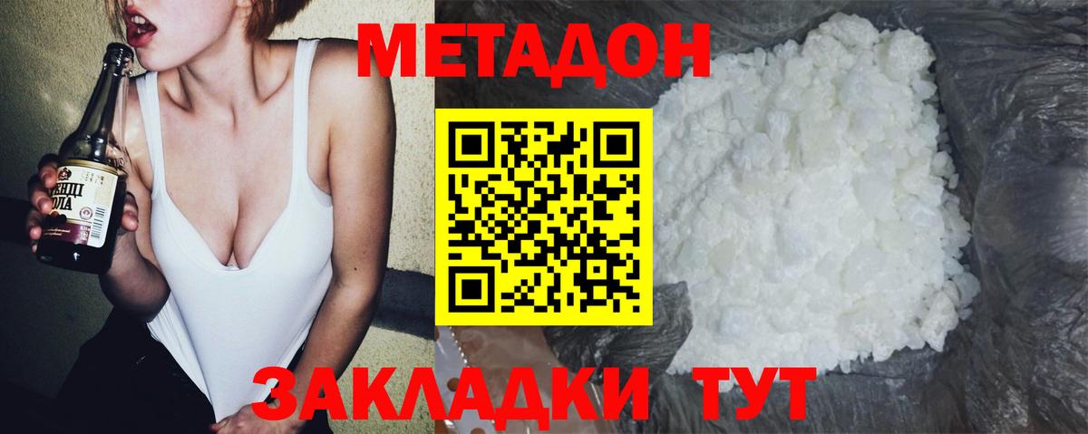 Метадон VHQ  МЕТАДОН мёд  Вход с VPN  МЕГА ссылка  Сухой Лог 