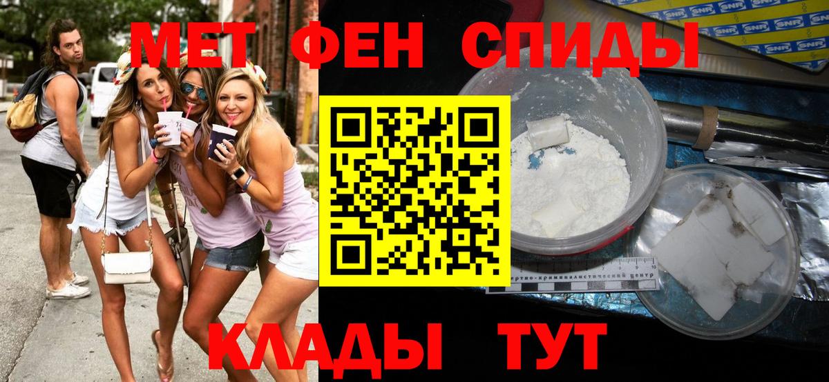 Первитин кристалл  Первитин кристалл  Вход с VPN  Сухой Лог 