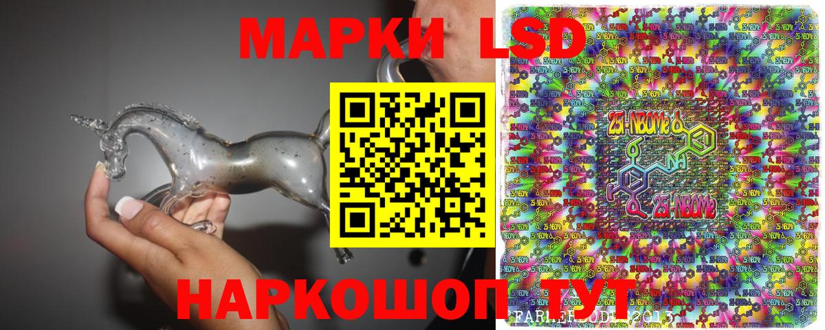 Марки 25I-NBOMe 1,8мг  Марки 25I-NBOMe 1,8мг  Сухой Лог  Вход с VPN 