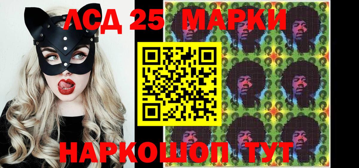 Марки 25I-NBOMe 1,8мг Сухой Лог