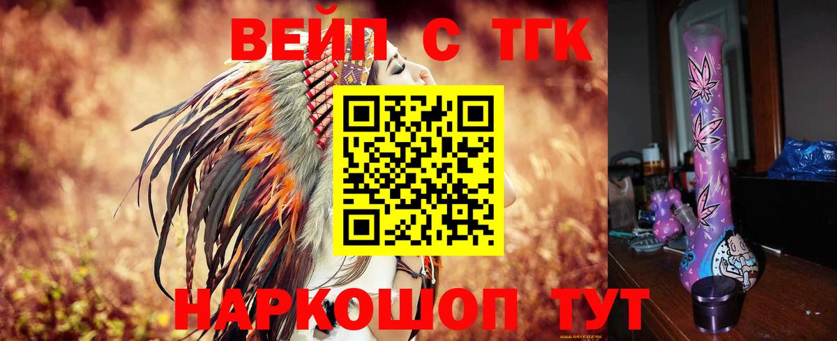 Сухой Лог  ТГК вейп  ТГК вейп  Вход с VPN 
